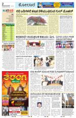 Kolar