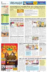 Chickaballapur