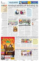 Ramanagar