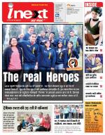 Jamshedpur Hindi ePaper, Jamshedpur Hindi Newspaper - InextLive