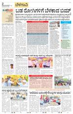 Belagavi
