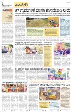 Haveri
