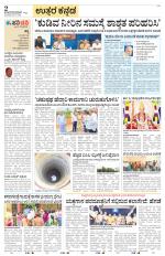 Uttara Kannada