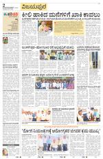 Vijayapura