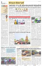 Raichur