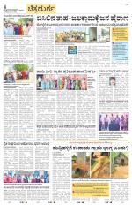 Chitradurga