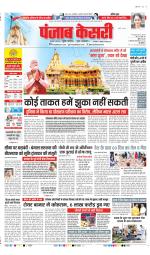 DELHI MAIN - PUNJAB KESARI