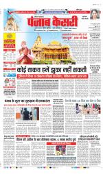 Gurugram - Punjab Kesari