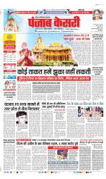 Noida - Punjab Kesari