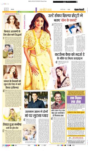 Punjab Kesari Youth Today