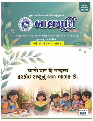 Balmurti Online