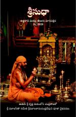 Sri Sudha (Telgu)