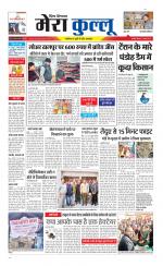 Divya Himachal Dharamsala+Mera Kullu +Aastha