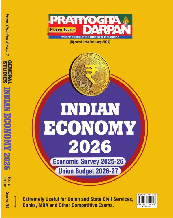 Pratiyogita Darpan Series-1 General Studies Indian Economy English-2026