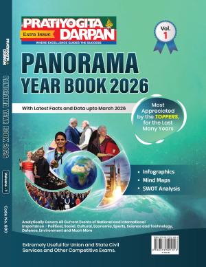 Pratiyogita Darpan Panorama Year Book 2026 Vol 1 (English)