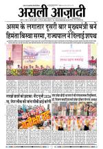 Asli Azadi All Page 