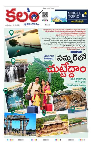 Kalam 360 Degrees