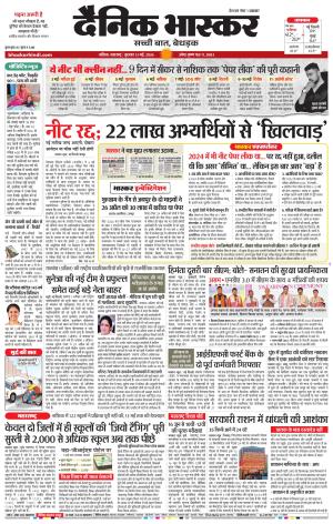 NASHIK