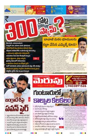 Merupu Epaper 13 MAY 2026