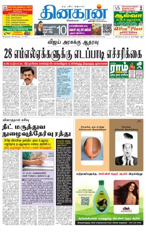 Pondichery Main