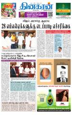 Tirunelveli Main