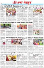 Punjabi Tribune (Patiala-Sangrur)