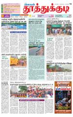 Tuticorin-Tirunelveli Supplement