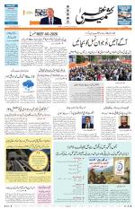 Jammu Edition