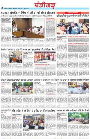 Chandigarh