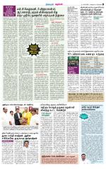 Nagarcoil Supplement