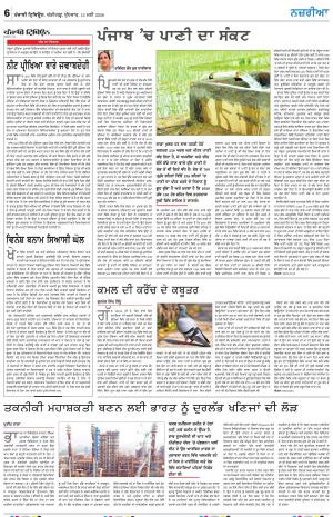 Nazaria_13_May_2026