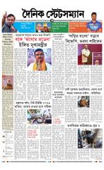 Dainik-Statesman