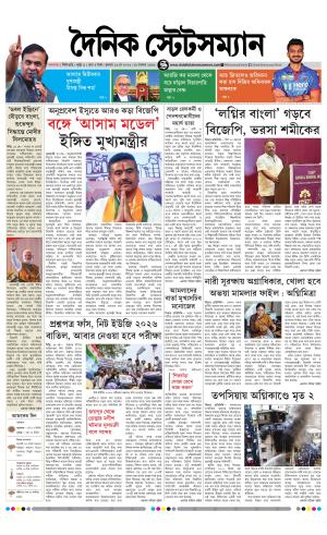 Dainik-Statesman