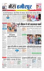 Divya Himachal Dharamsala+Mera Hamirpur +Aastha