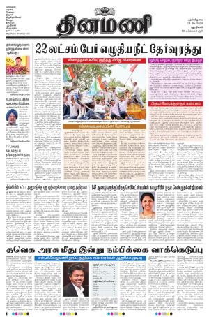 Dinamani - New Delhi