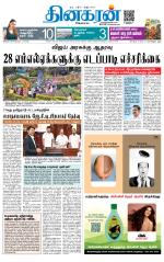 Madurai  Main 