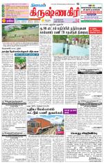 Krishnagiri-Salem Supplement