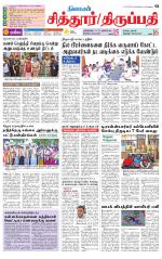 Chitoor-Vellore Supplement