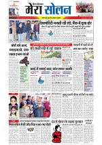 Divya Himachal Shimla+Mera Solan +Aastha