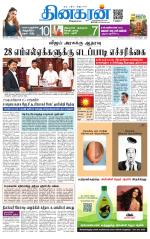 Vellore Main