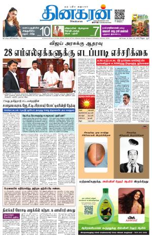 Vellore Main