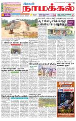 Namakkal-Salem Supplement