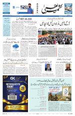 Kashmir Uzma 