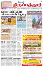 Thirupathur-Vellore