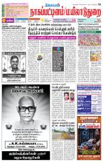 Nagai-Trichy Supplement
