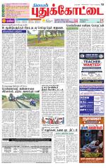 Pudukkottai-Trichy Supplement