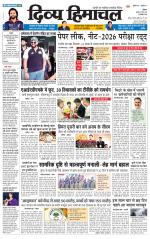 Divya Himachal Shimla+Mera Solan +Aastha