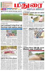 Madurai Supplement