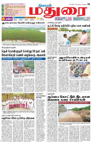 Madurai Supplement