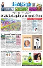 Coimbatore Main